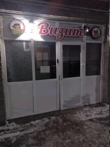 Фотография Визит 1