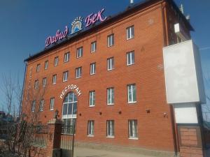 Фотография Давид Бек 1