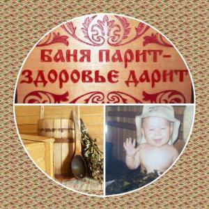 Фотография Банька на Дровах 2