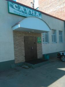 Фотография Сауна 1